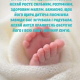 Зворушливі привітання з днем народження онука