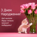 Привітання з днем народження жінці​