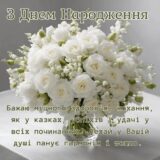 Привітання з днем народження жінці колезі