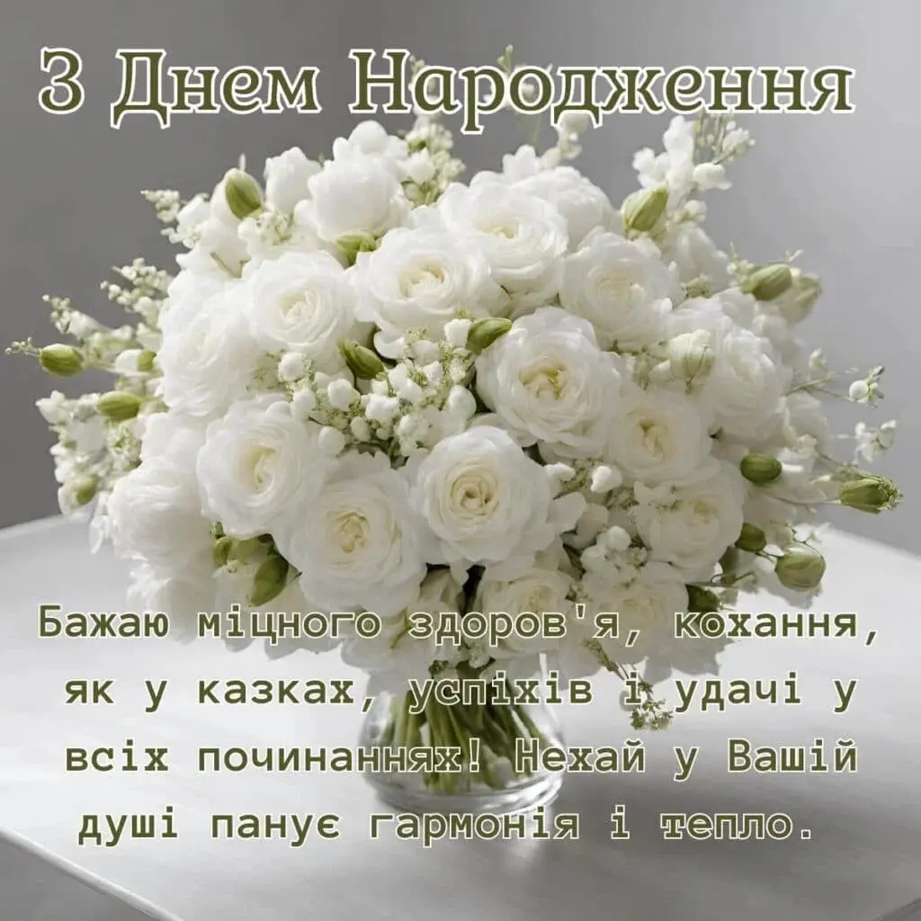Привітання з днем народження жінці колезі