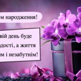 Привітання з днем народження тітці