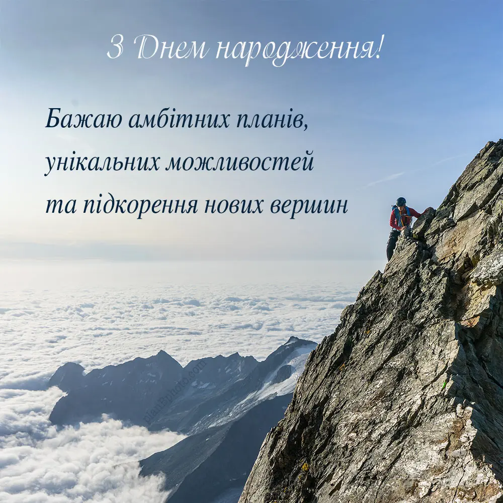 Привітання з днем народження керівника