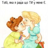 Привітання з Днем Народження сестрі до сліз
