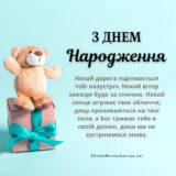 Привітання з днем народження племінниці