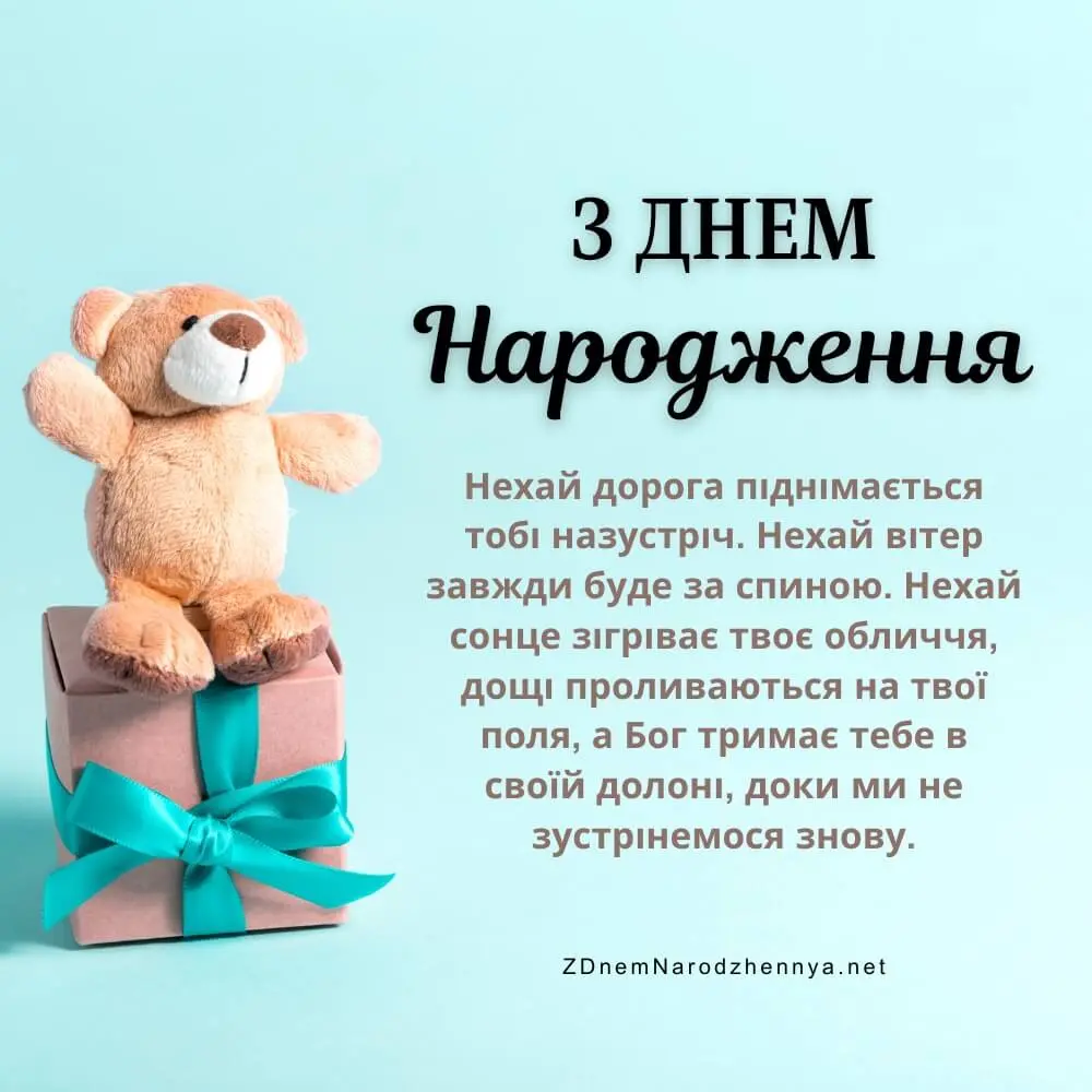 Привітання з днем народження племінниці