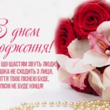 Привітання з днем народження тещі​