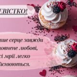 Привітання з днем народження невістці​