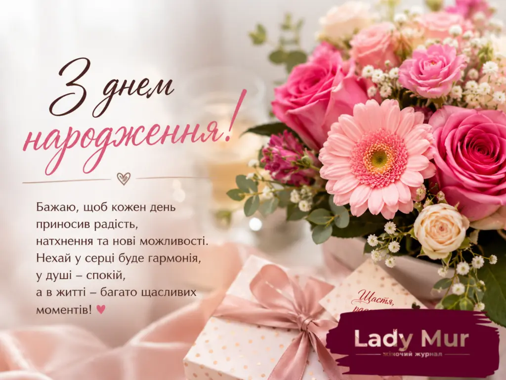Привітання з днем народження жінці колезі