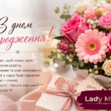 Привітання з днем народження жінці колезі