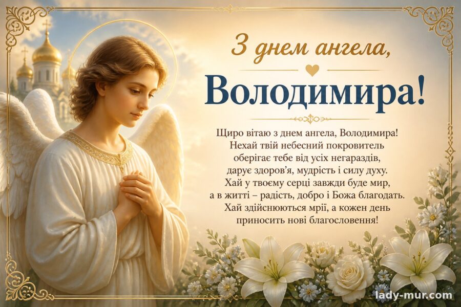 Для чоловіка