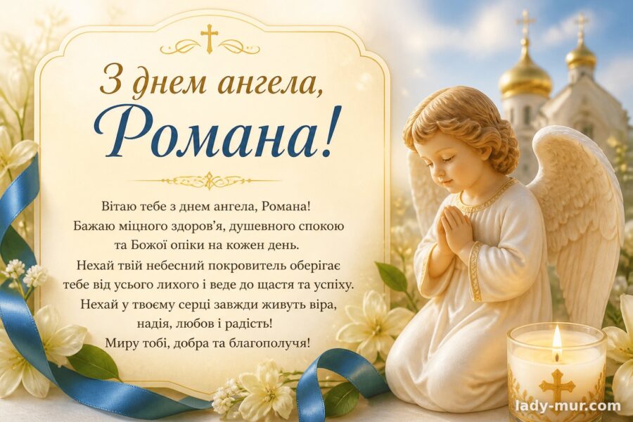 Для чоловіка